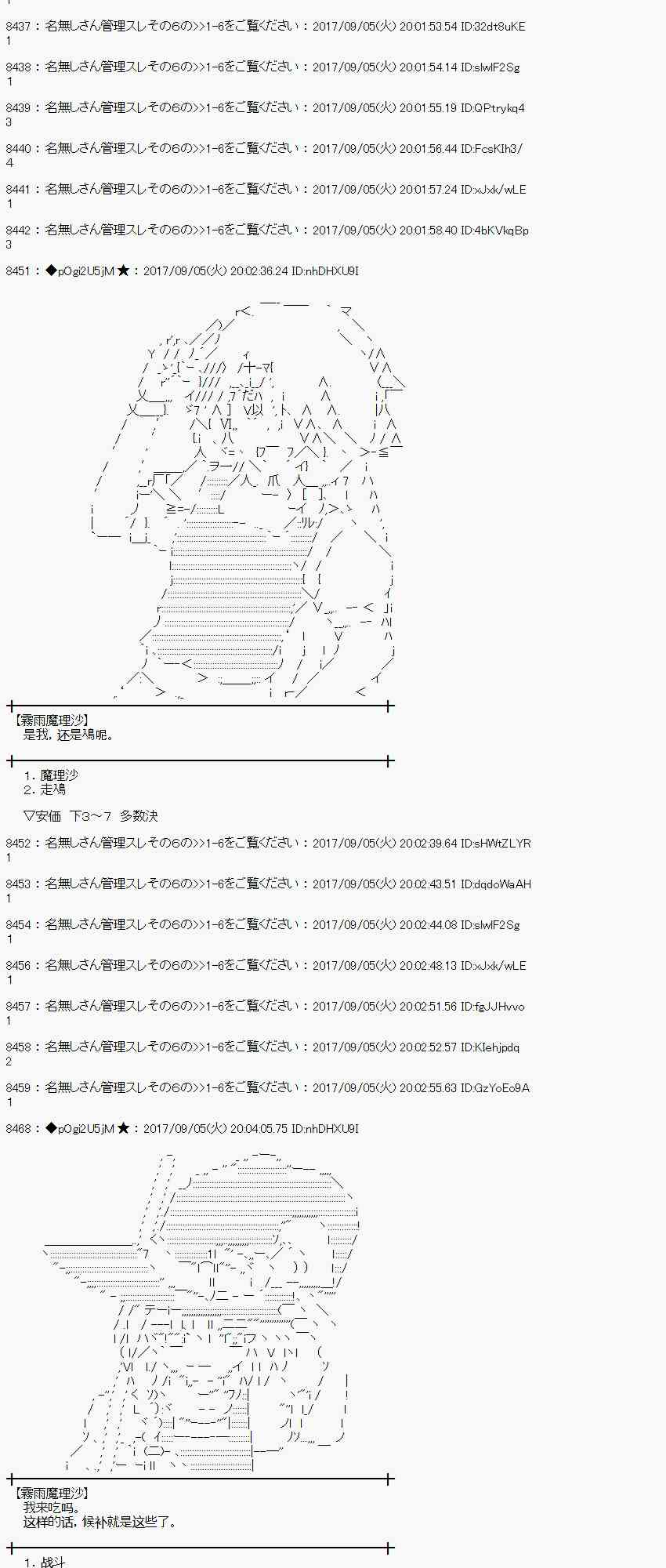 魔理沙似乎在搜集宝贝漫画,60话2图