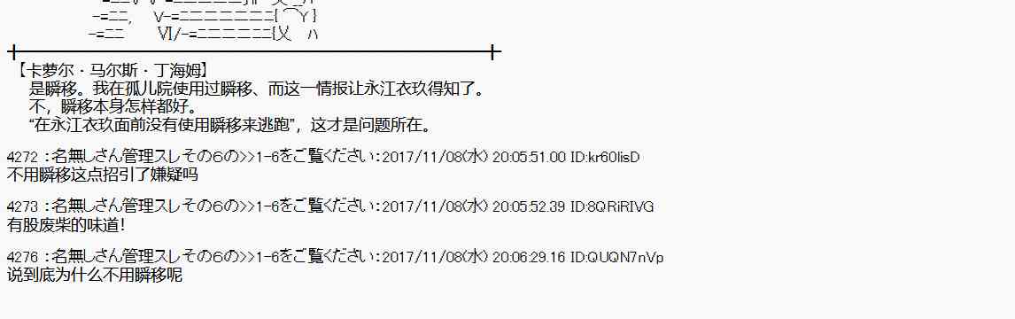 魔理沙似乎在搜集宝贝漫画,117话4图
