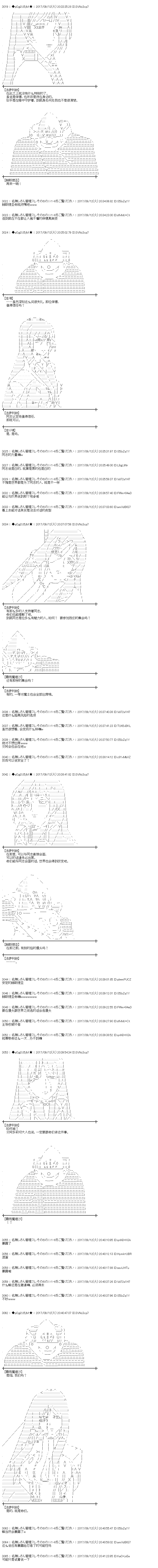王都篇113