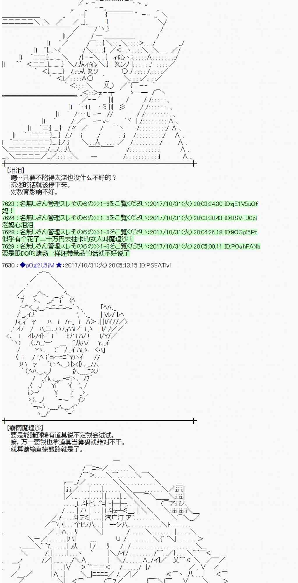 110话2