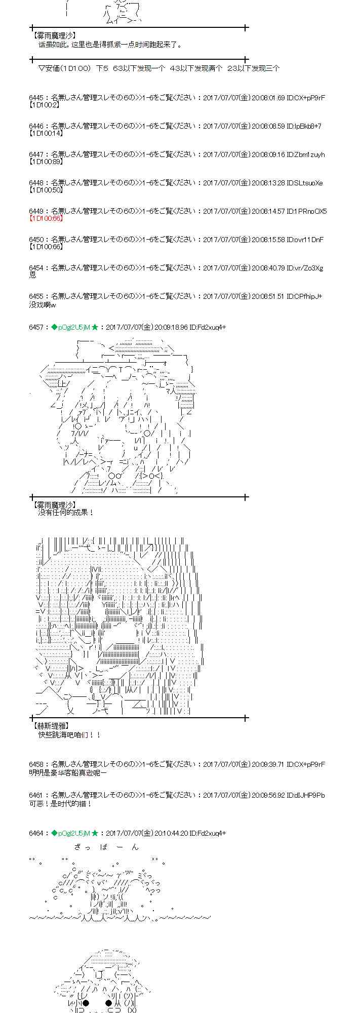 魔理沙似乎在搜集宝贝漫画,7话4图
