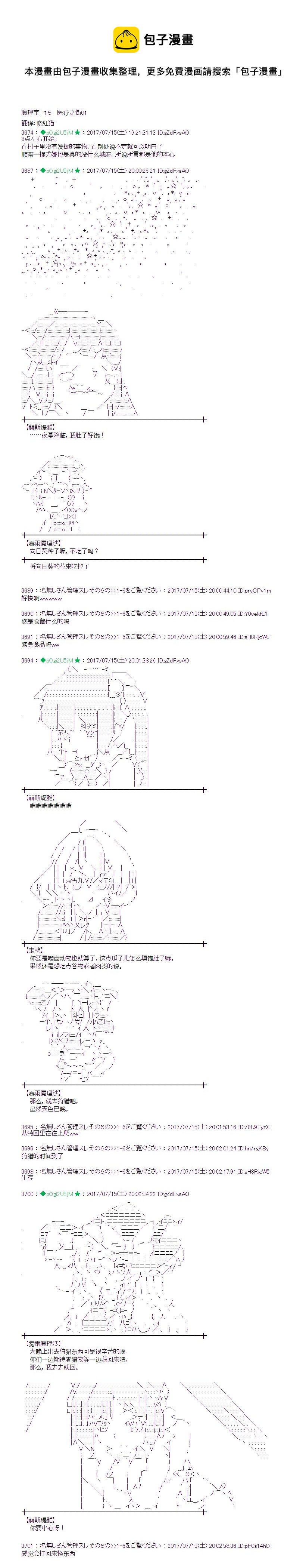 魔理沙出现时间漫画,医疗之街011图