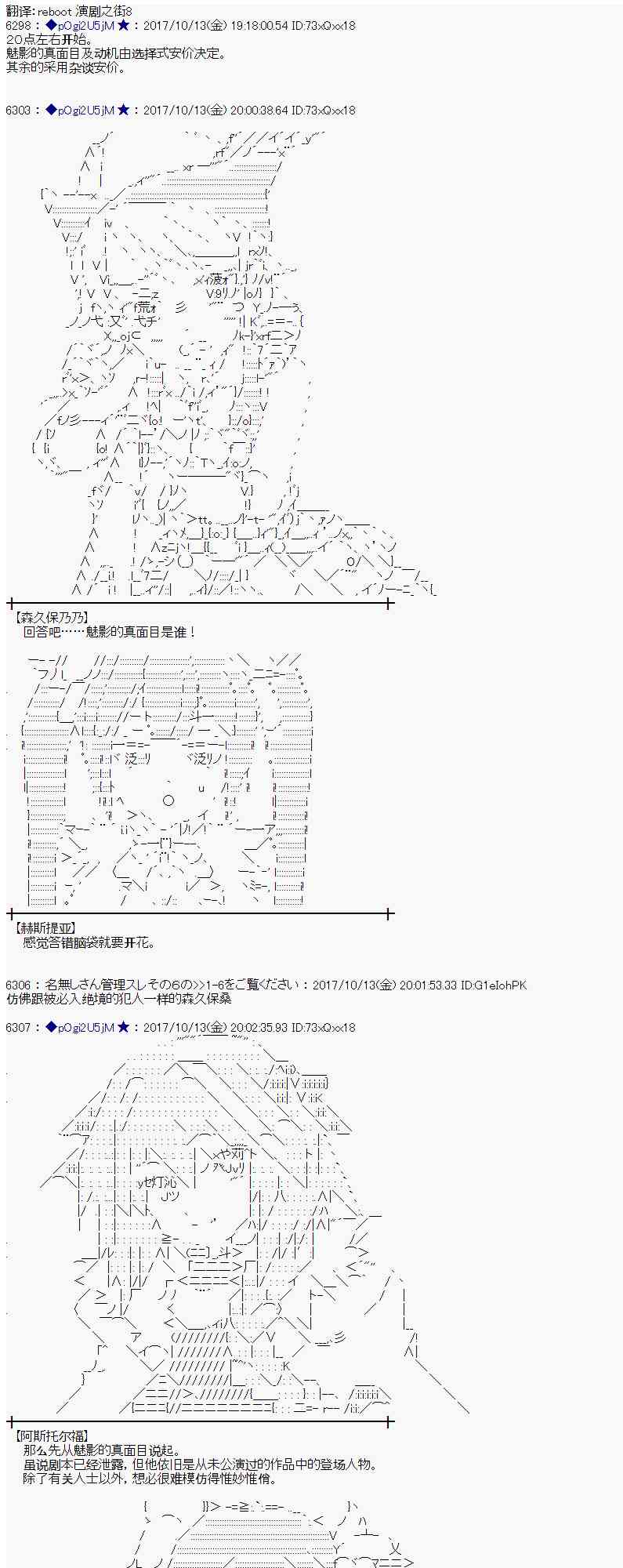 魔理沙似乎在搜集宝贝漫画,93话1图