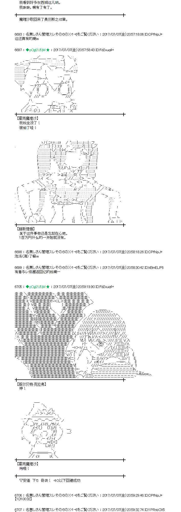 魔理沙似乎在搜集宝贝漫画,7话1图