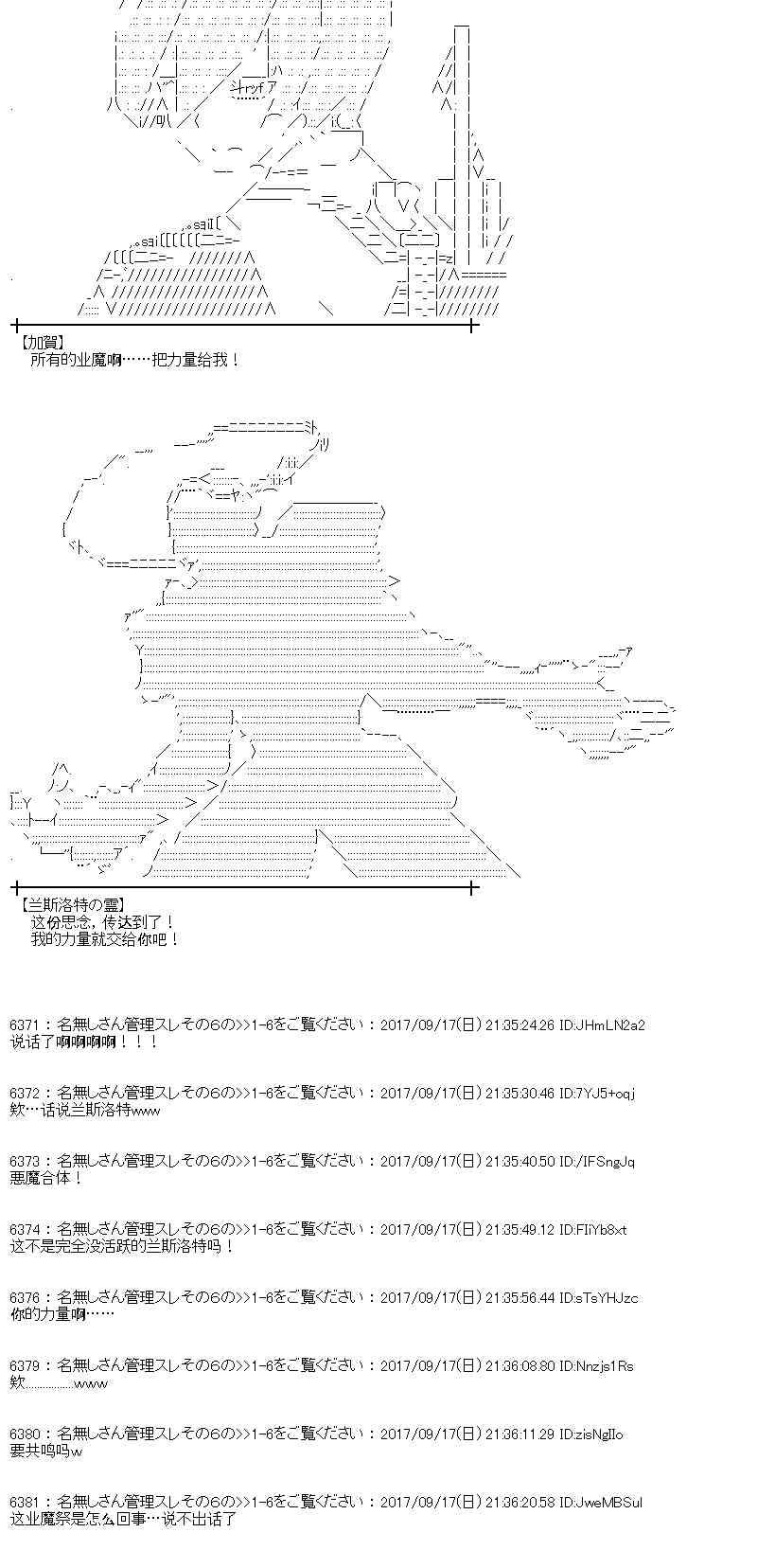 魔理沙似乎在搜集宝物漫画,15话4图