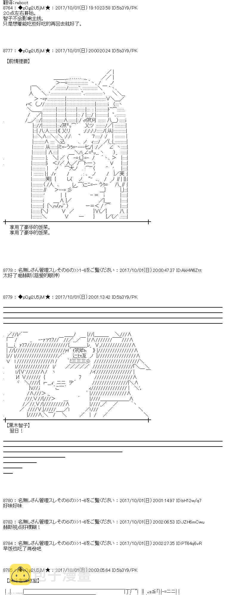 83话0