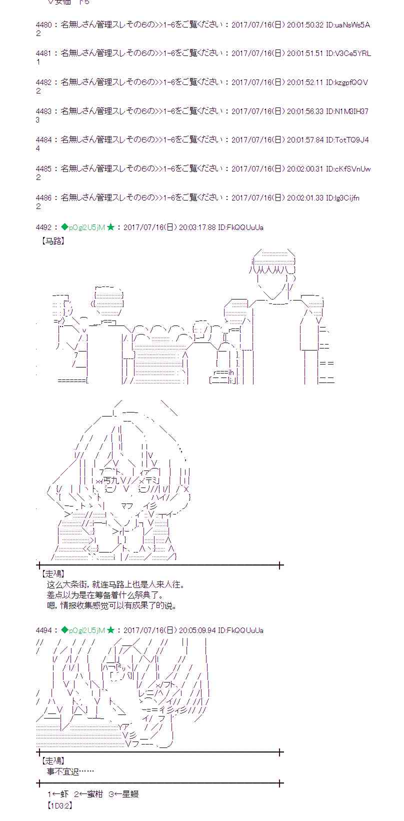 16话1