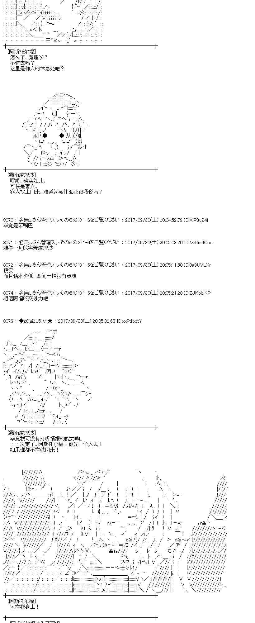 82话2