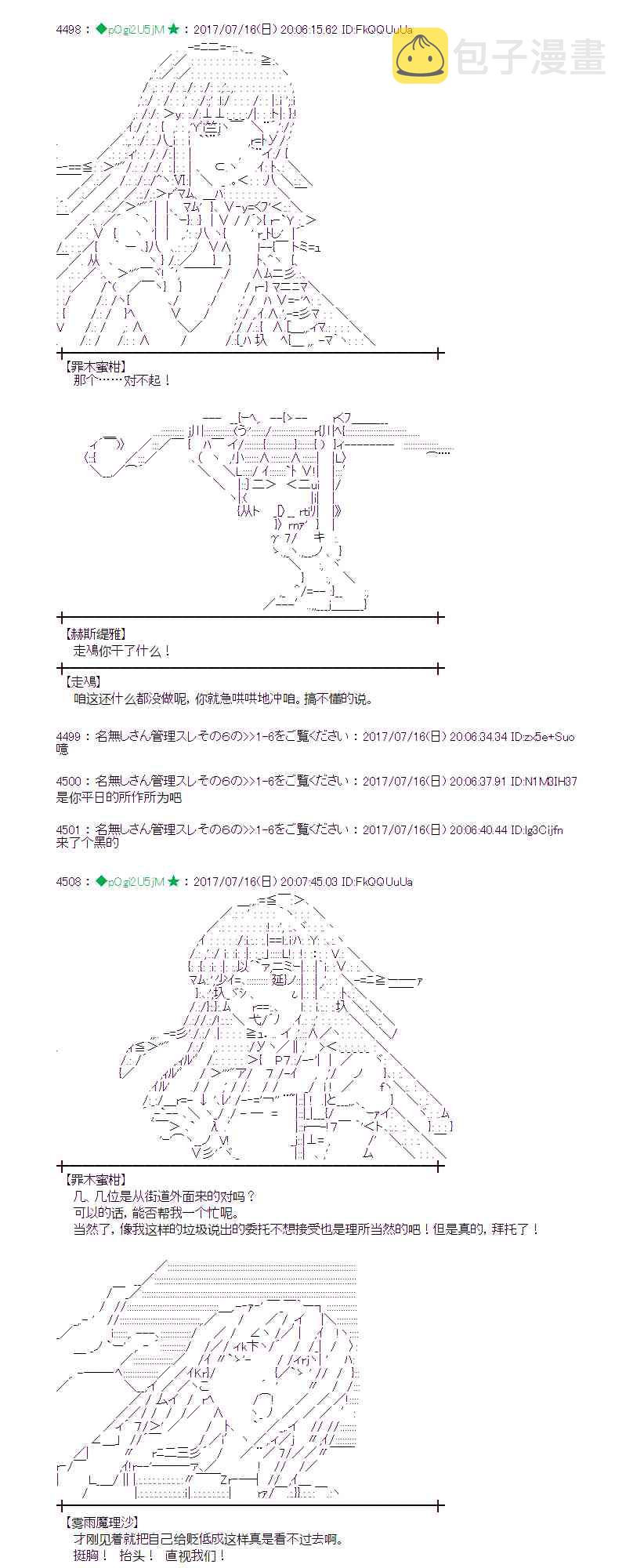 16话2