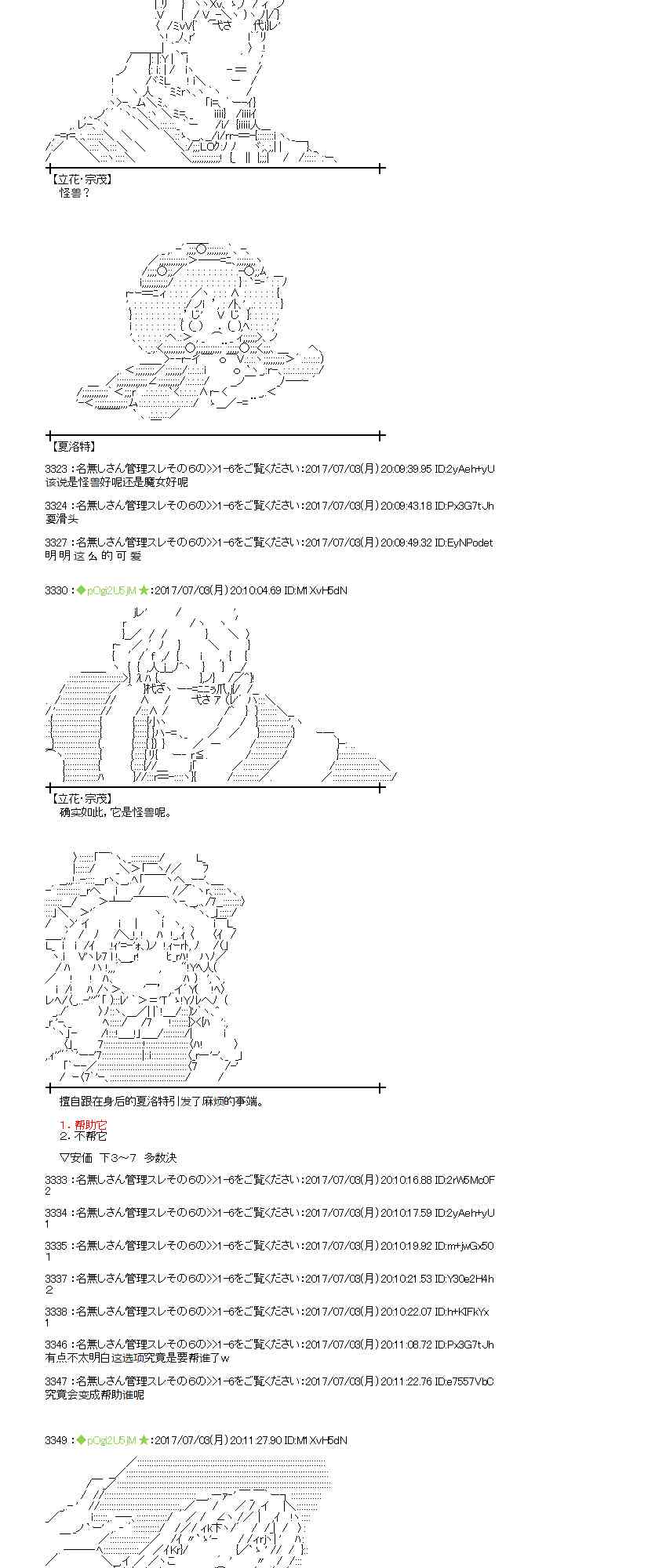 魔理沙道具店漫画,3话4图