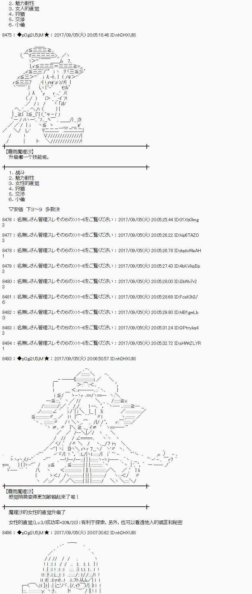 魔理沙似乎在搜集宝贝漫画,60话3图