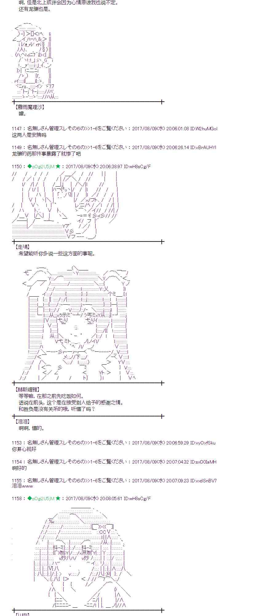 魔理沙似乎在搜集宝物漫画,37话3图