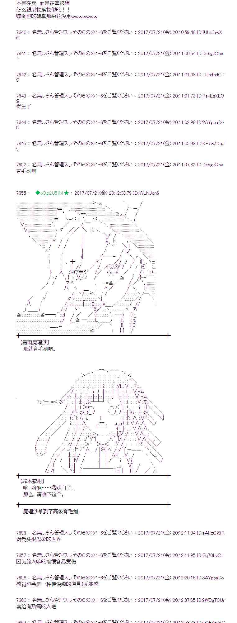 魔理沙出现时间漫画,20话5图