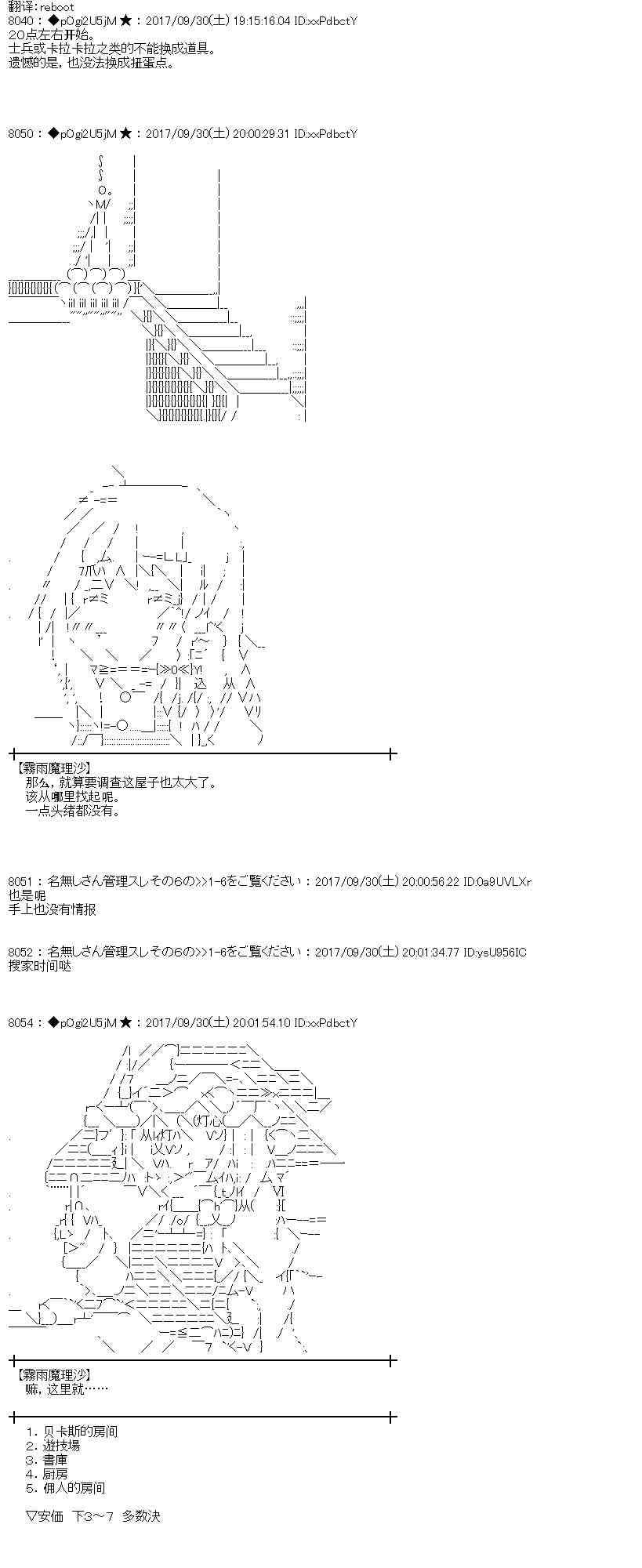 82话0