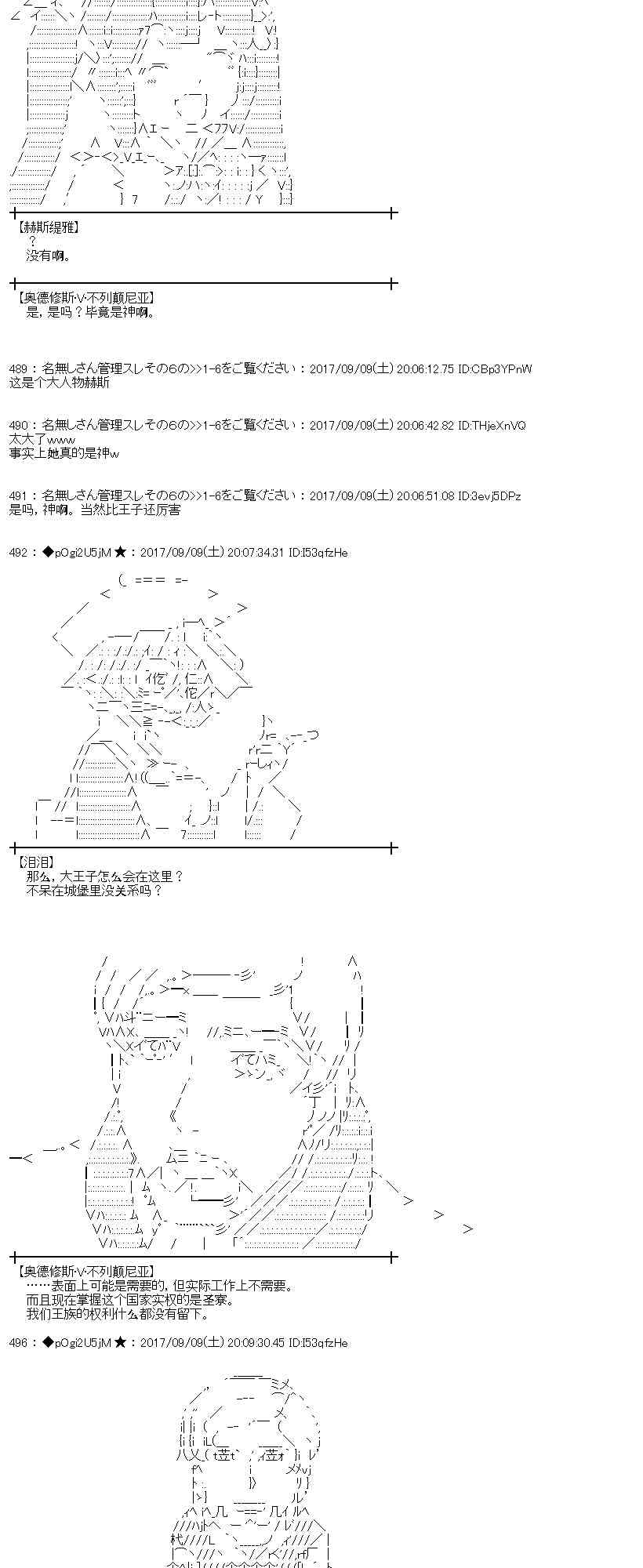 魔理沙道具店漫画,63话4图