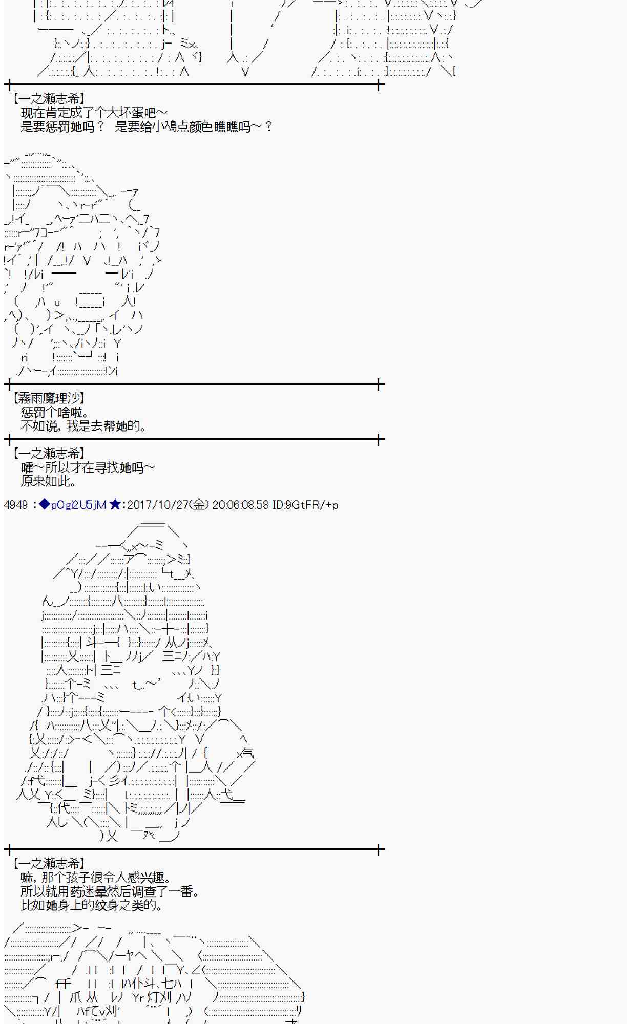 魔理沙似乎在搜集宝物漫画,106话3图