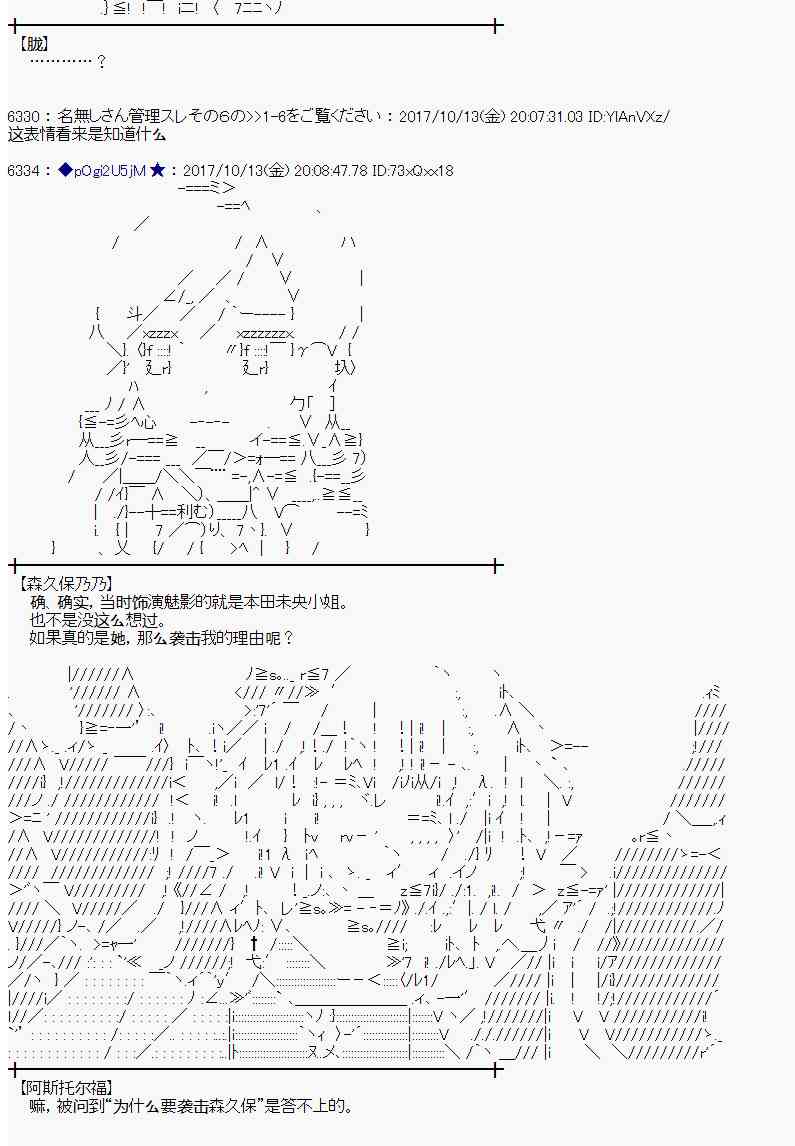 魔理沙似乎在搜集宝贝漫画,93话4图