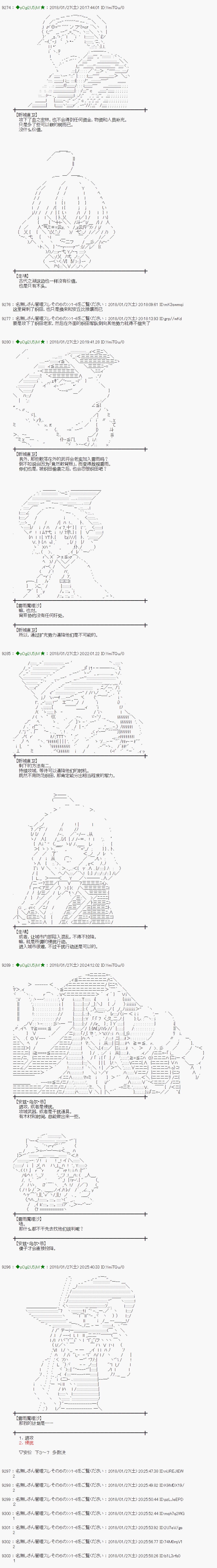 魔理沙似乎在搜集宝贝漫画,第188话3图