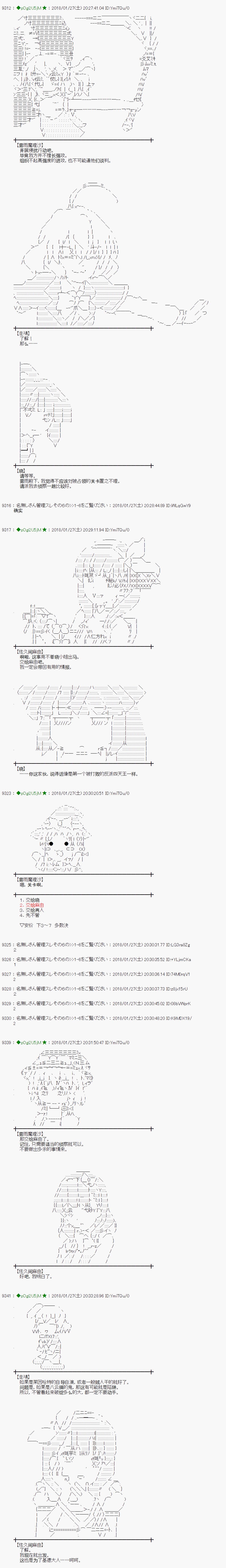 魔理沙似乎在搜集宝贝漫画,第188话4图