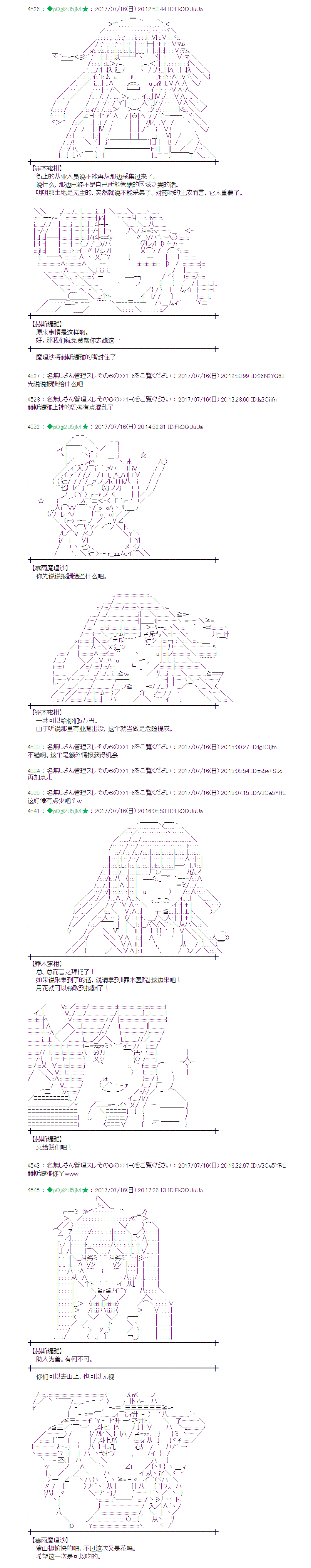 魔理沙出现时间漫画,医疗之街023图