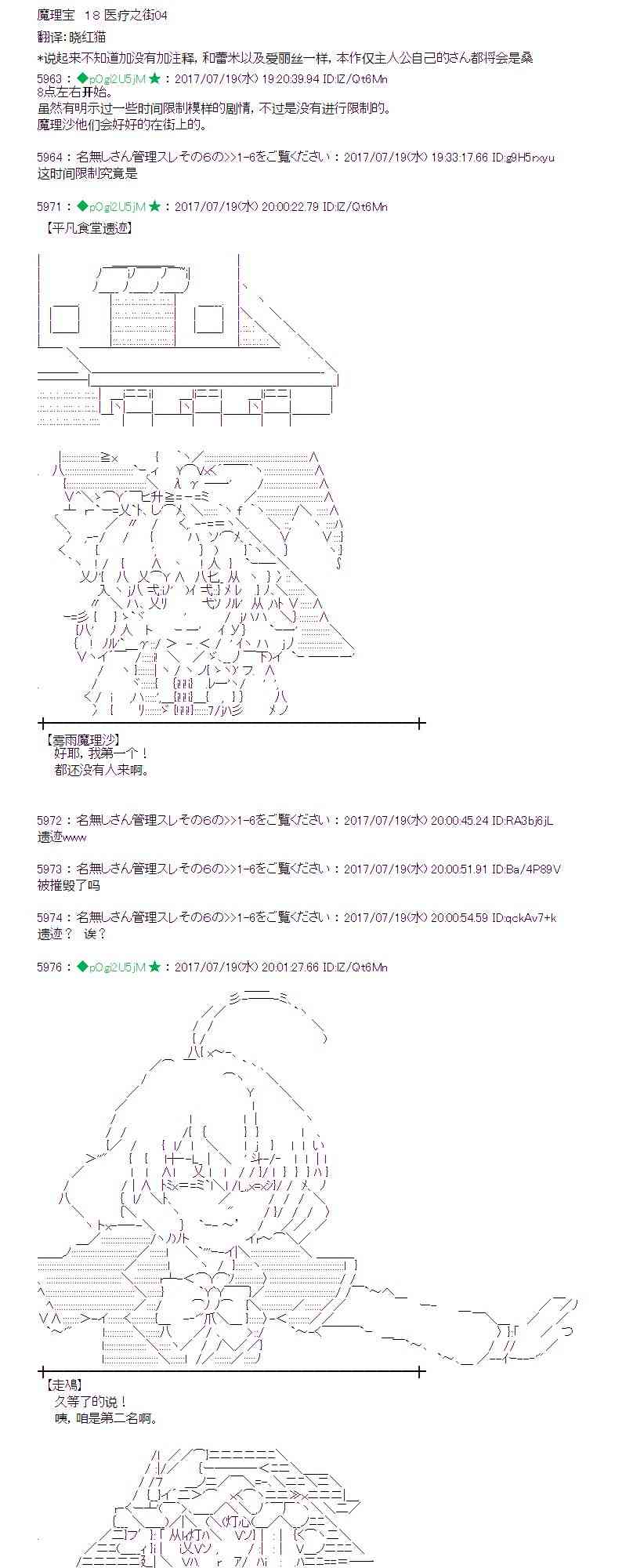 魔理沙似乎在搜集宝物漫画,18话1图