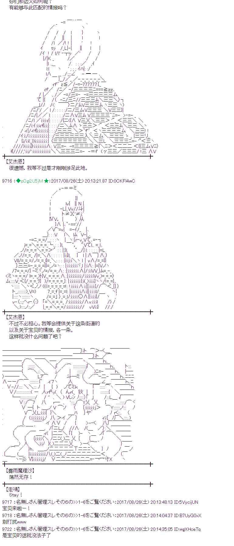 魔理沙出现时间漫画,50话5图
