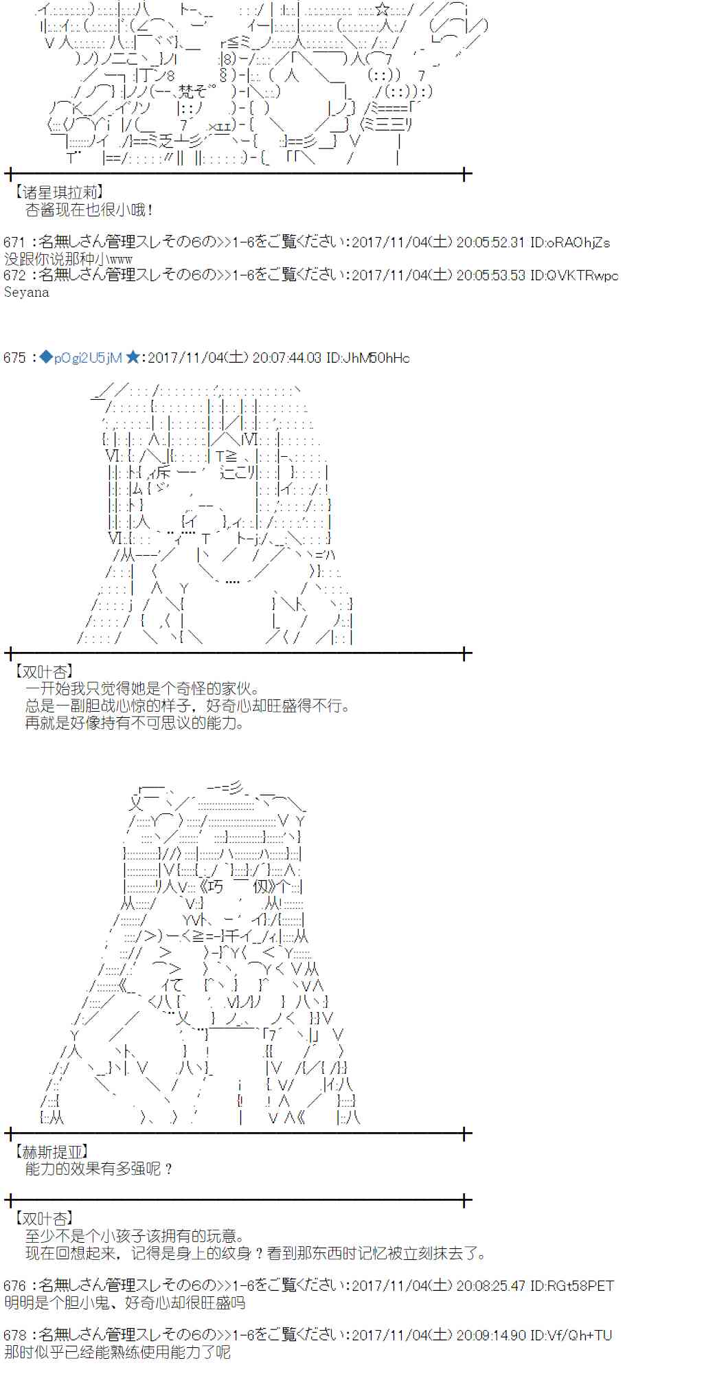 魔理沙出现时间漫画,114话4图