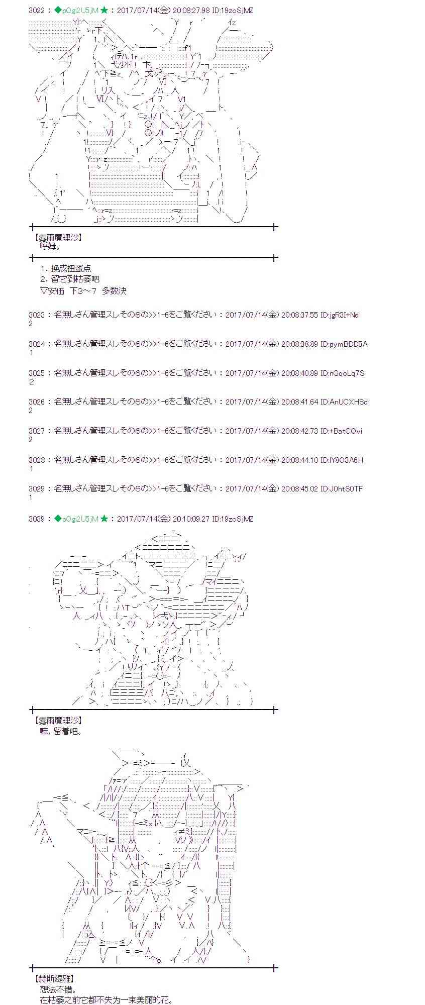魔理沙出现时间漫画,14话5图