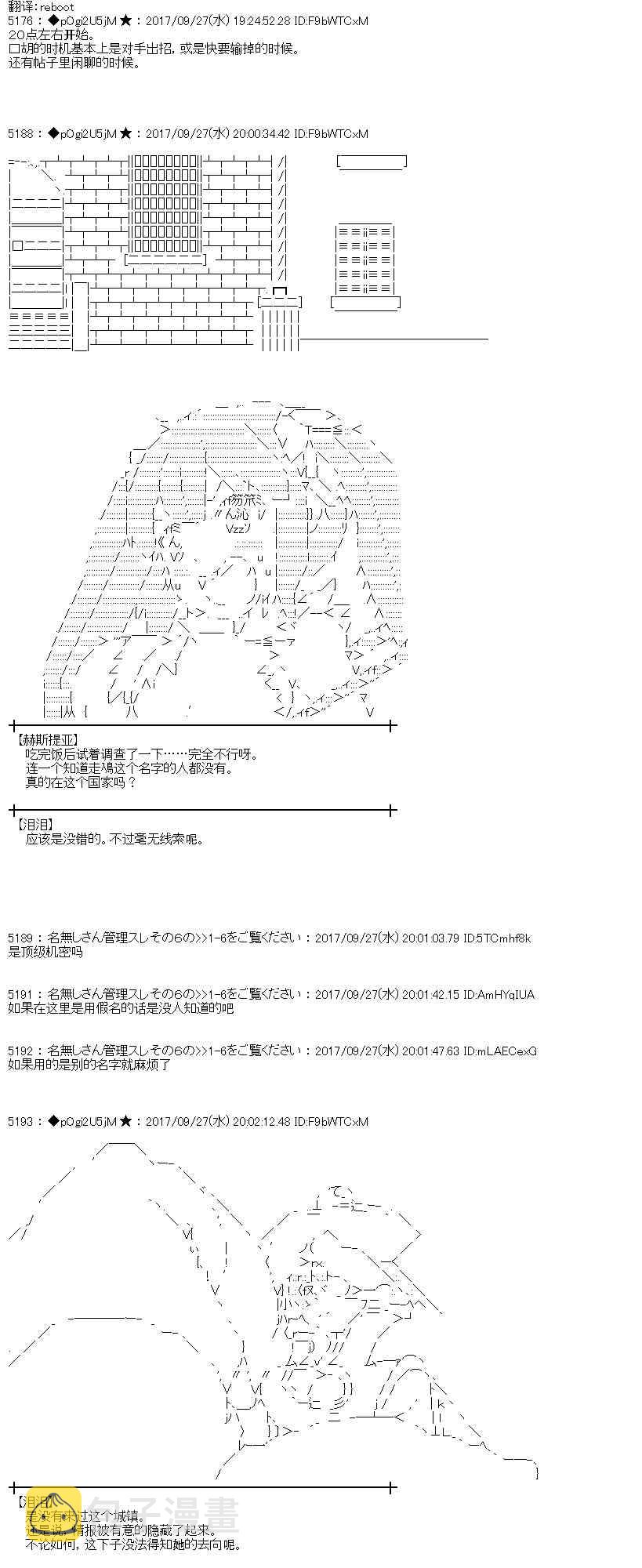 魔理沙出现时间漫画,79话1图