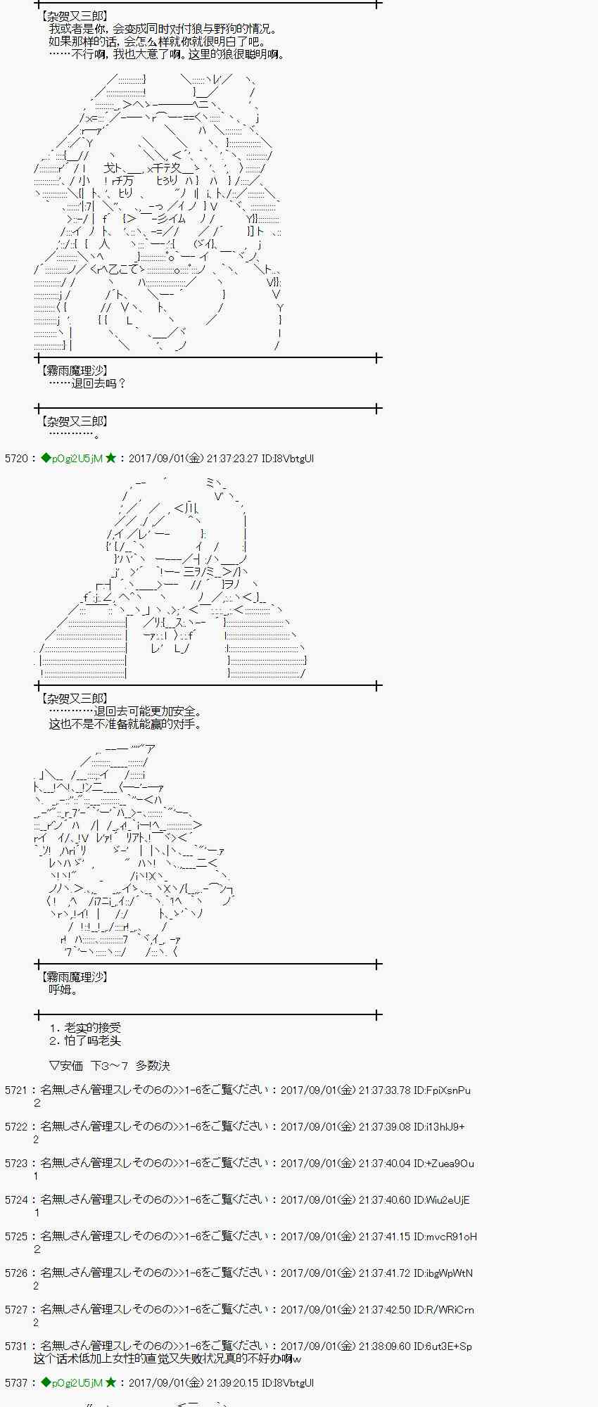 魔理沙似乎在搜集宝贝漫画,56话2图