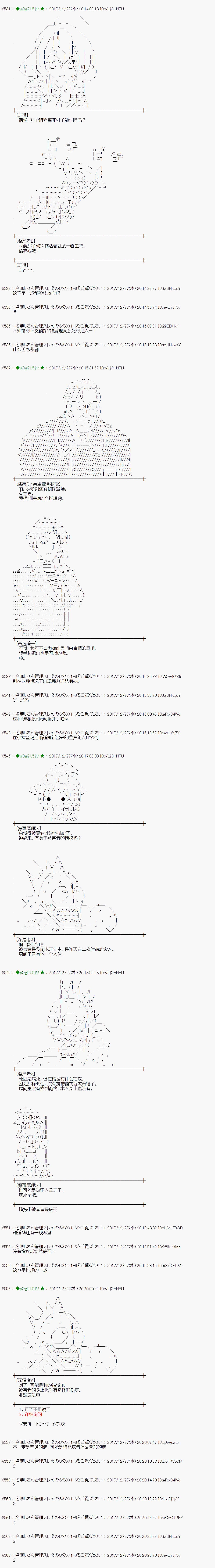 魔理沙出现时间漫画,第164话3图