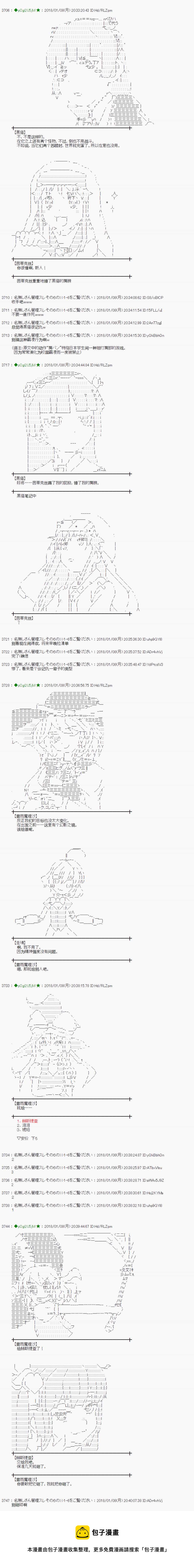 魔理沙出现时间漫画,第170话5图