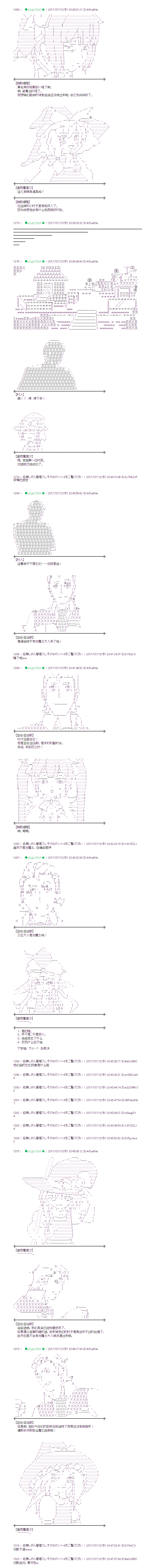 魔理沙道具店漫画,花之街015图