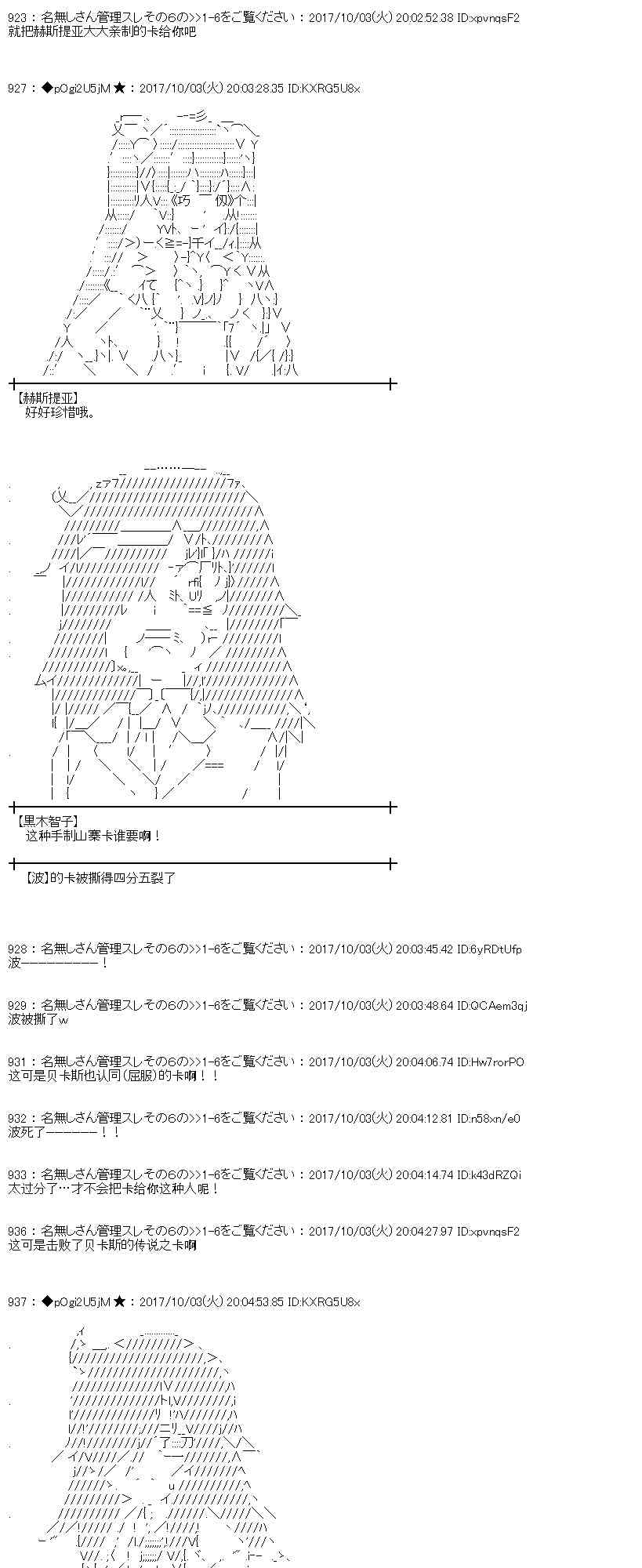 85话2