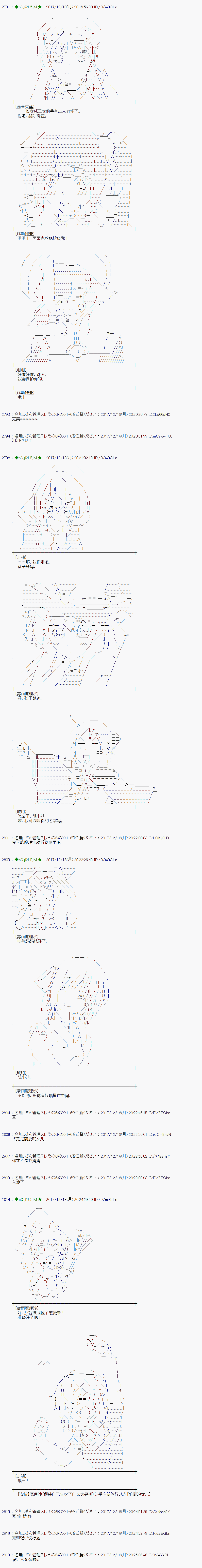 魔理沙似乎在搜集宝贝漫画,第156话4图