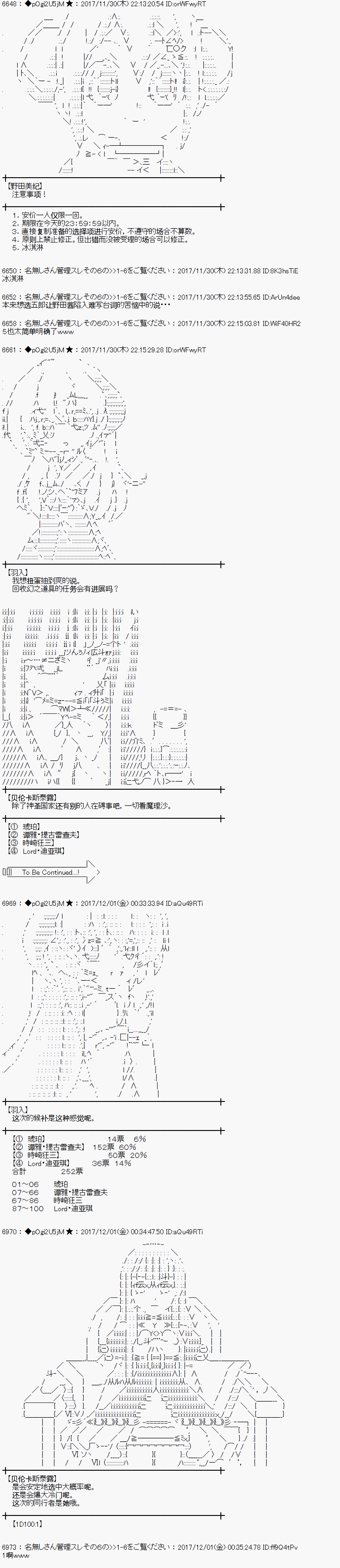 魔理沙似乎在搜集宝贝漫画,第138话4图
