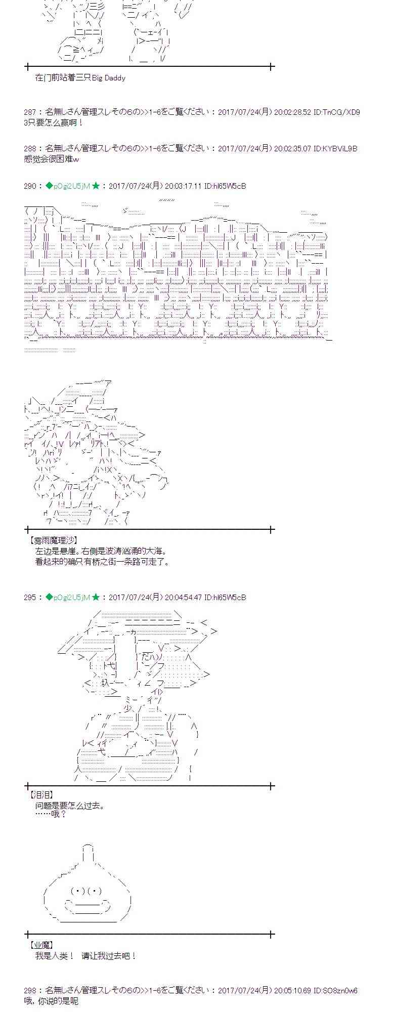 魔理沙似乎在搜集宝物漫画,23话2图