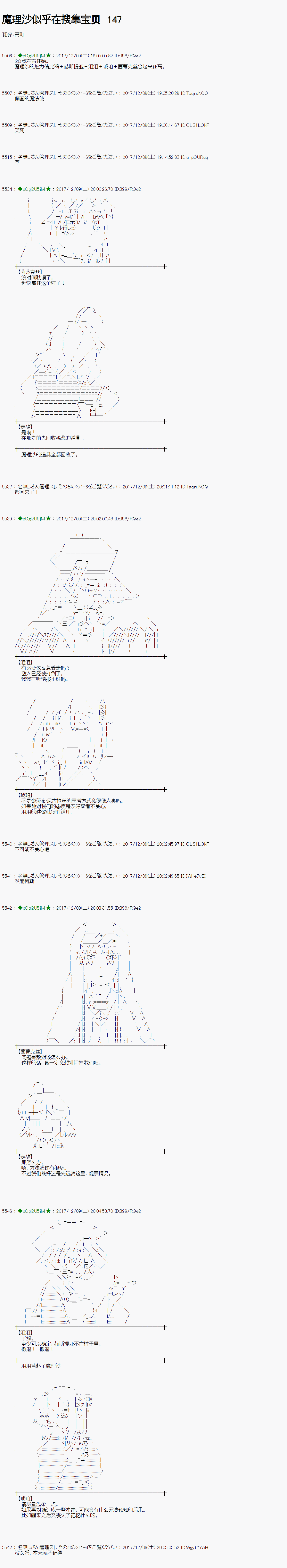 魔理沙出现时间漫画,第147话1图