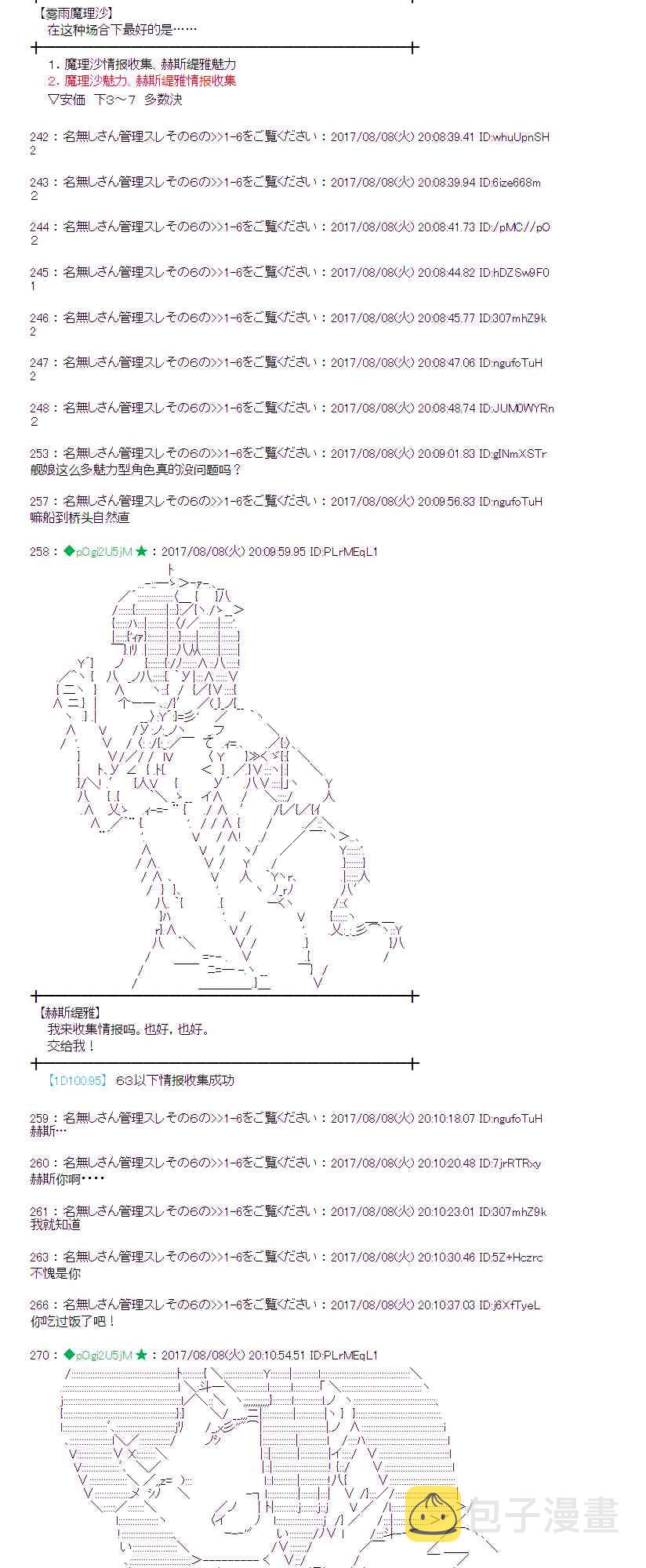 魔理沙出现时间漫画,36话4图