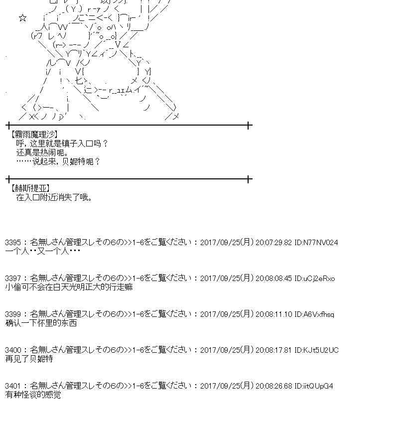 魔理沙道具店漫画,77话5图