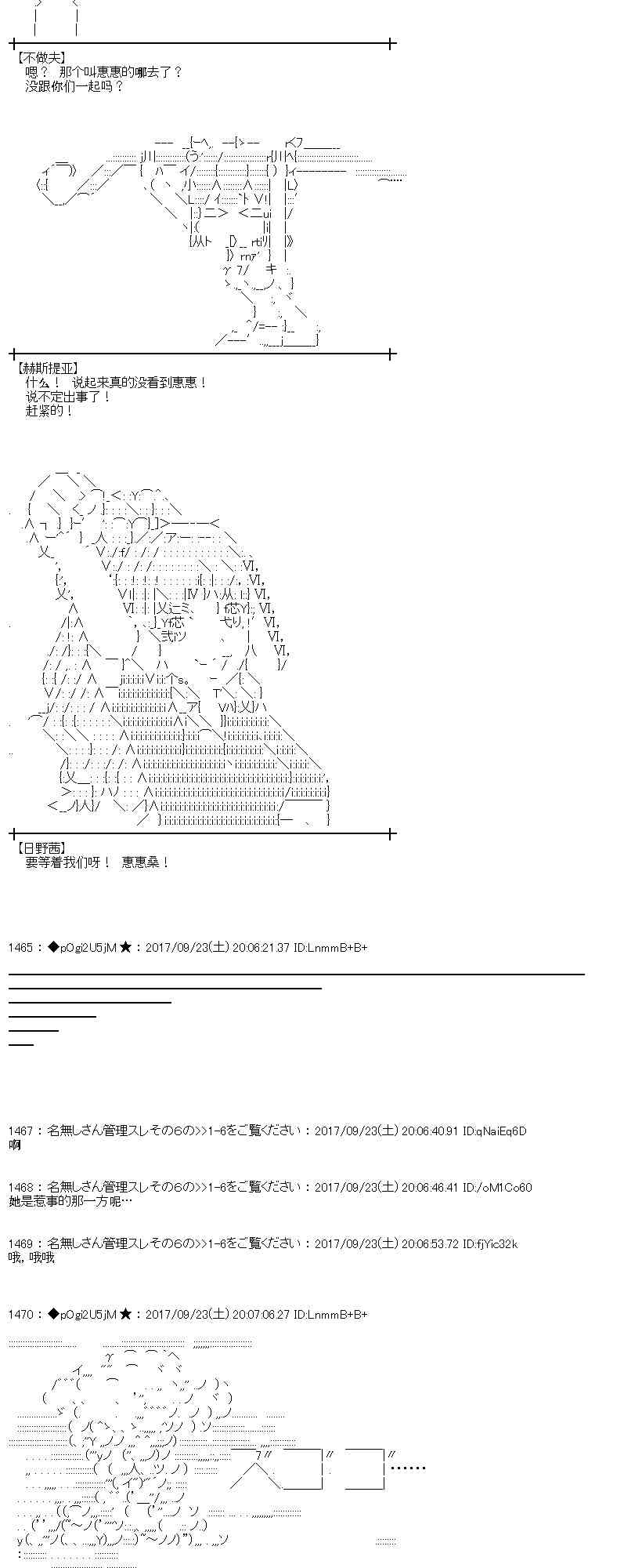 魔理沙道具店漫画,75话4图