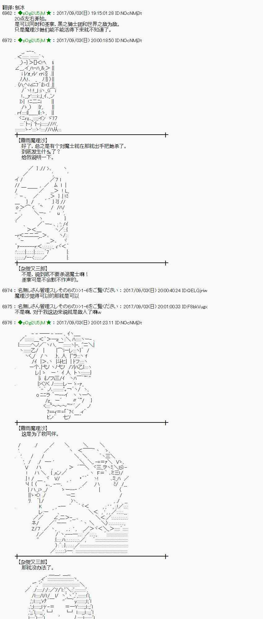 魔理沙道具店漫画,58话1图