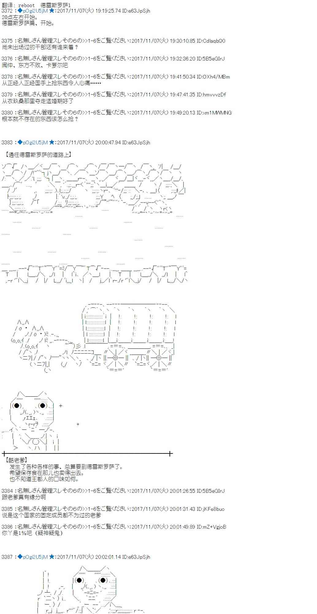 魔理沙似乎在搜集宝物漫画,116话1图