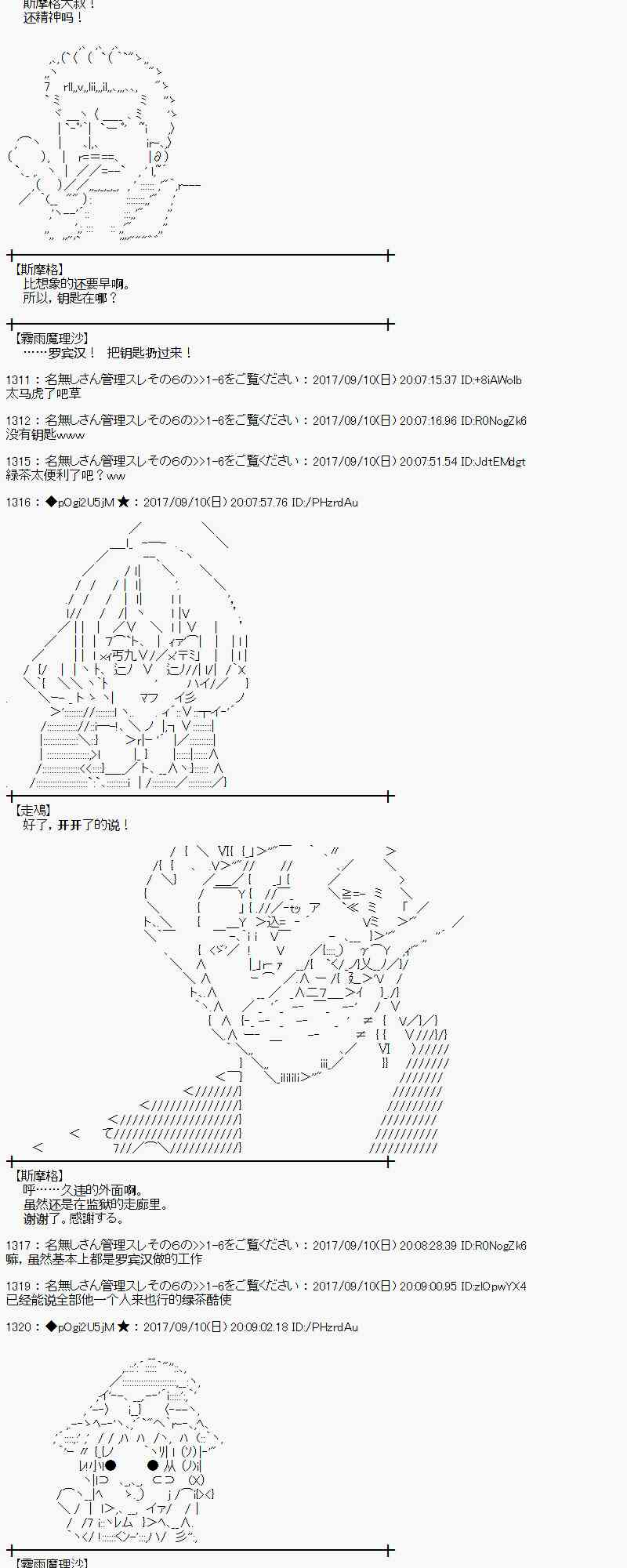 魔理沙出现时间漫画,64话4图