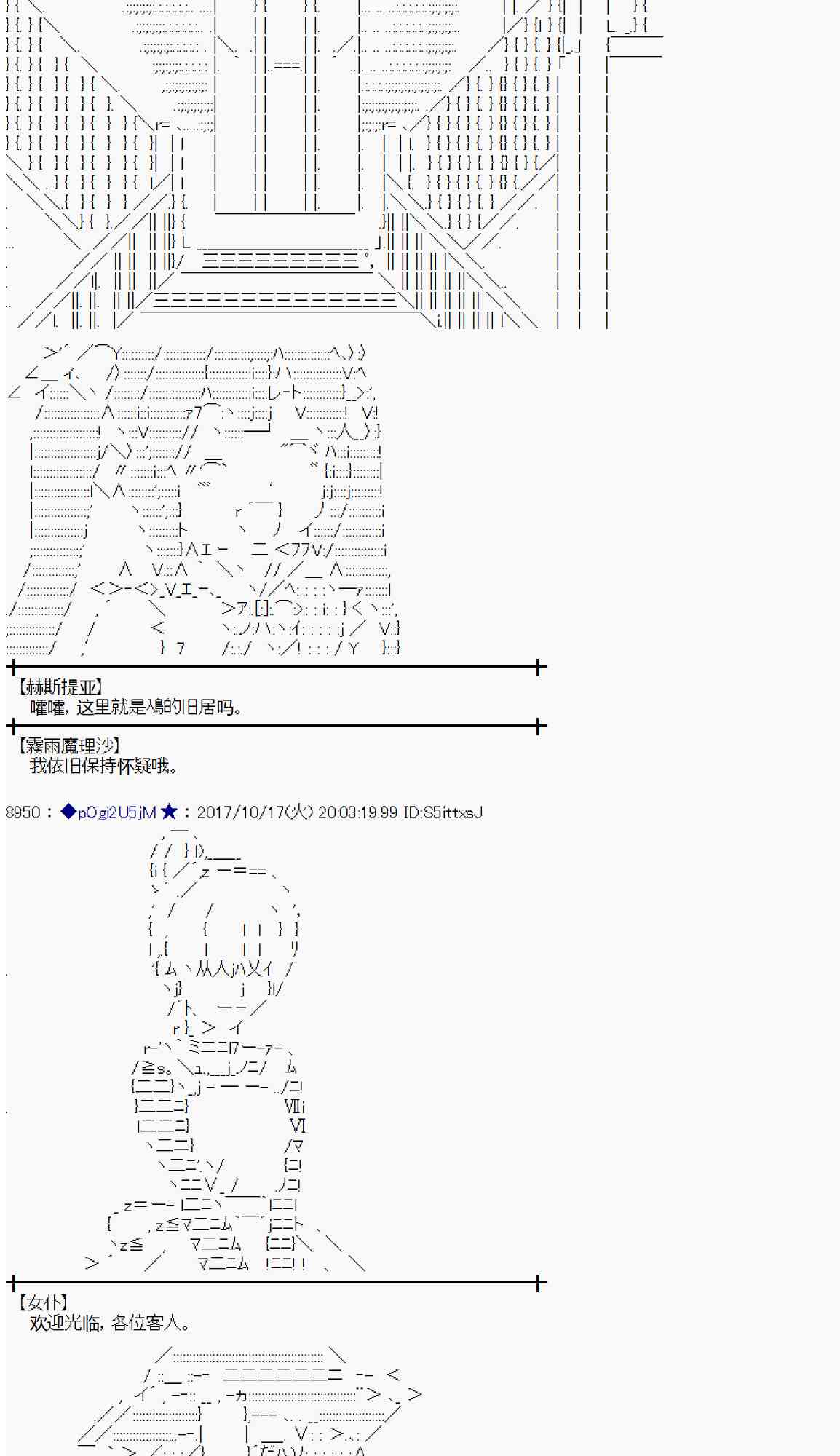 魔理沙似乎在搜集宝贝漫画,97话2图