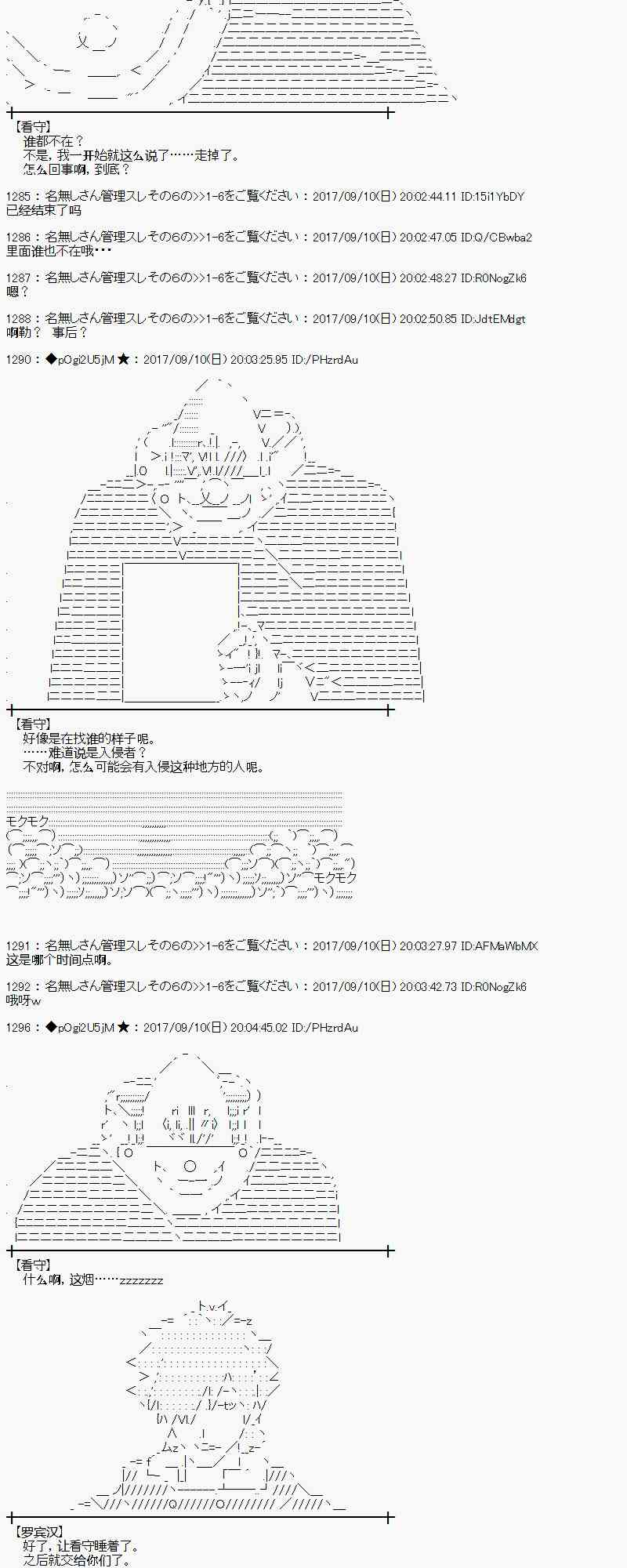 魔理沙出现时间漫画,64话2图
