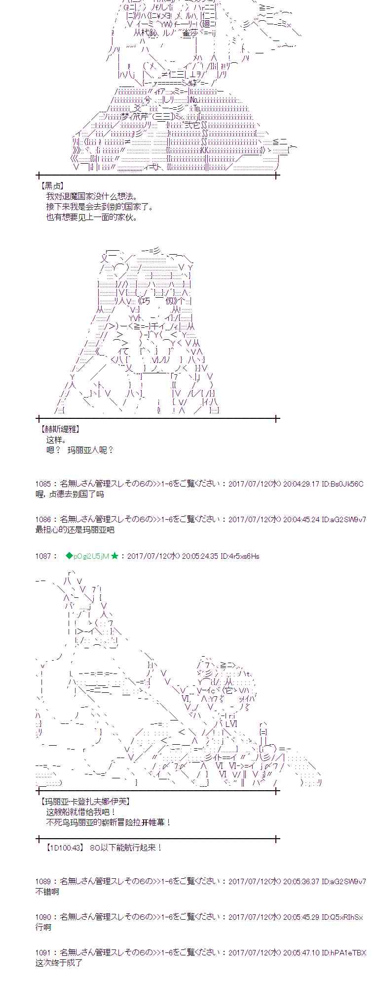魔理沙道具店漫画,12话3图