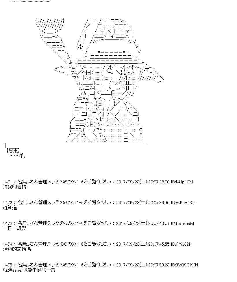 魔理沙道具店漫画,75话5图
