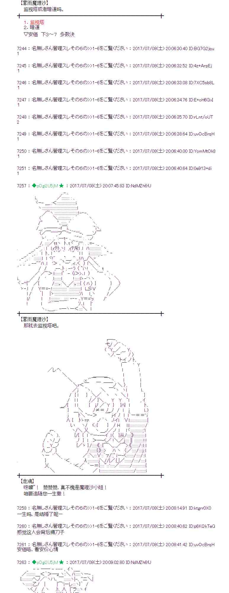 魔理沙出现时间漫画,8话4图