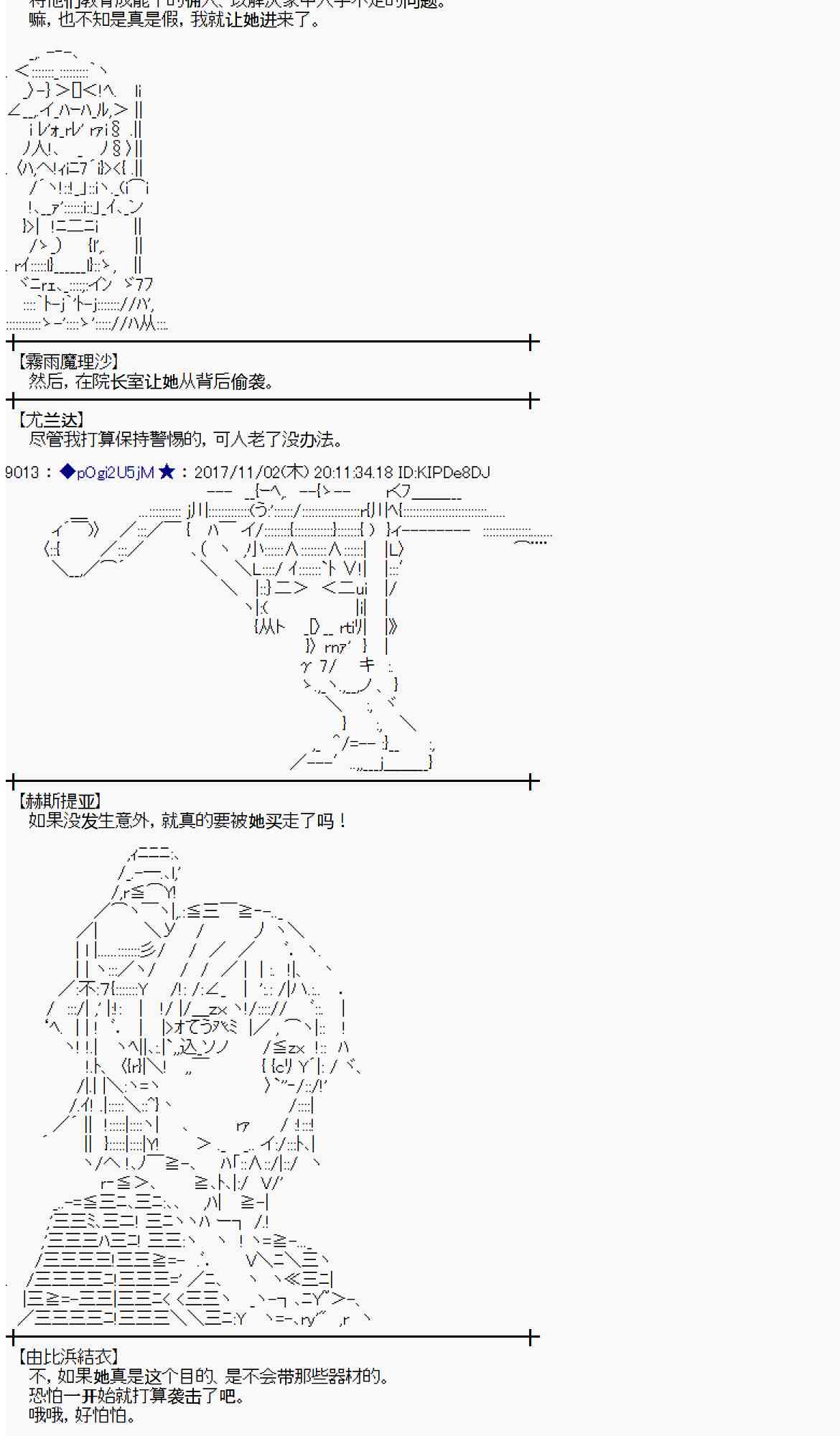 魔理沙似乎在搜集宝贝漫画,112话5图